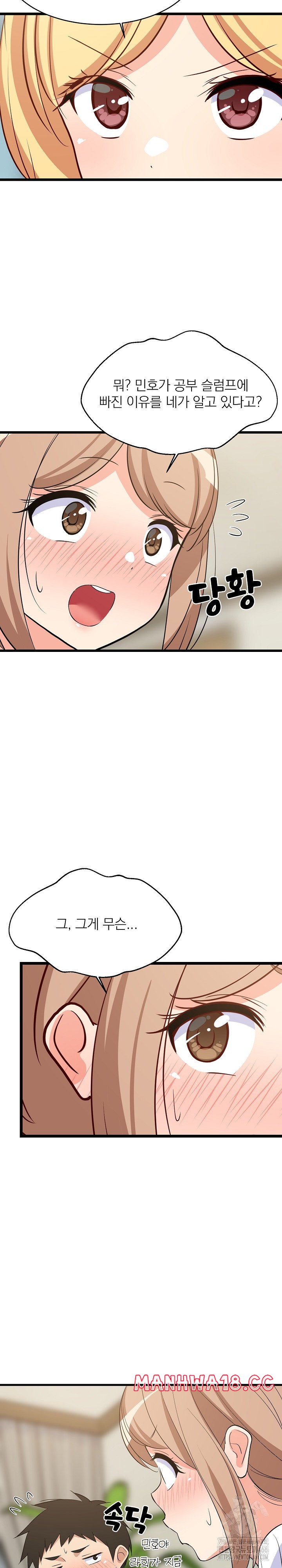 18+ College Grades Skyrocketing Raw Chapter 39 page 4