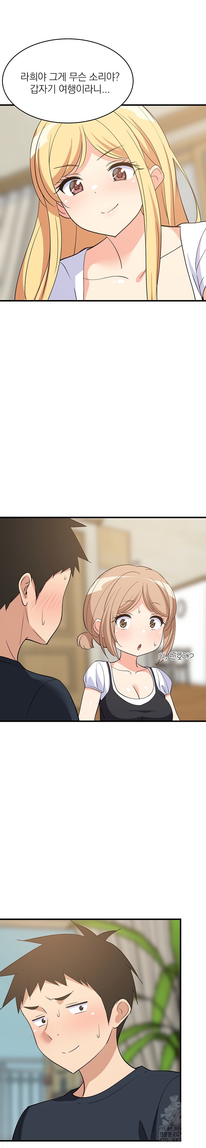18+ College Grades Skyrocketing Raw Chapter 39 page 9