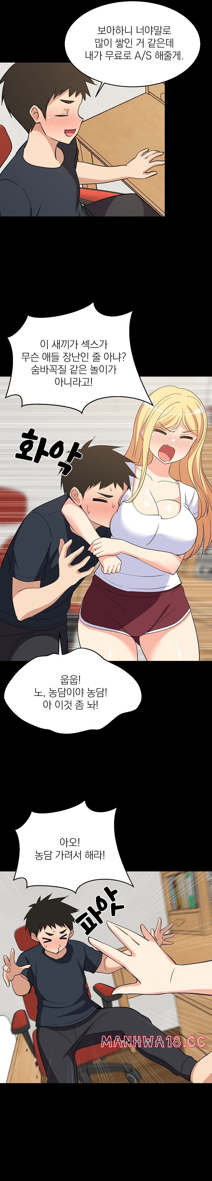 18+ College Grades Skyrocketing Raw Chapter 39 page 13