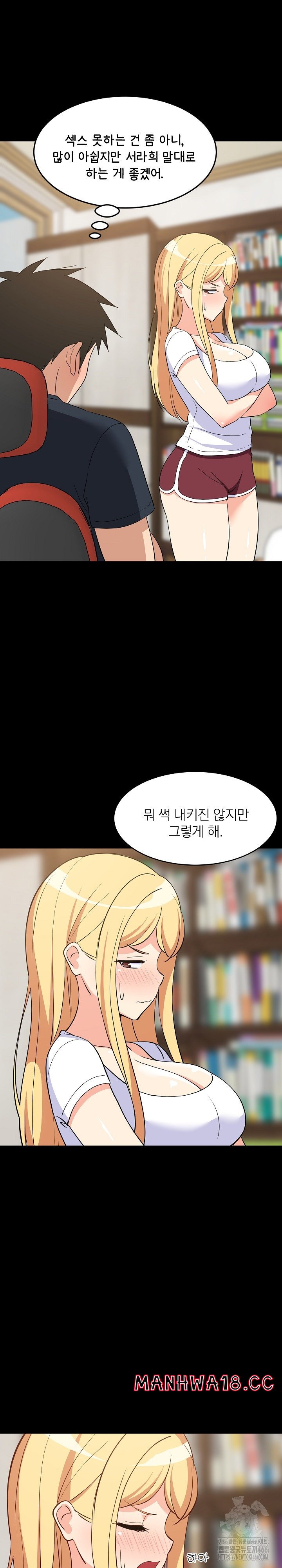 18+ College Grades Skyrocketing Raw Chapter 39 page 15