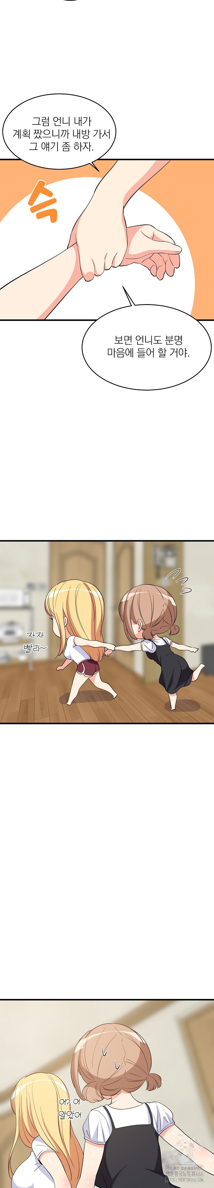 18+ College Grades Skyrocketing Raw Chapter 39 page 18