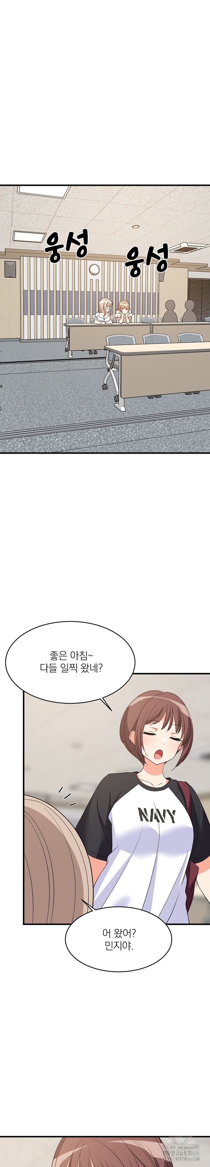18+ College Grades Skyrocketing Raw Chapter 39 page 21