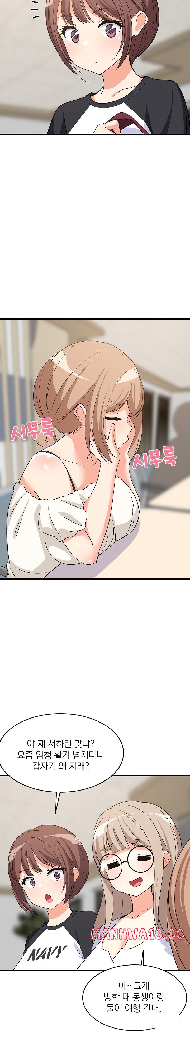 18+ College Grades Skyrocketing Raw Chapter 39 page 22