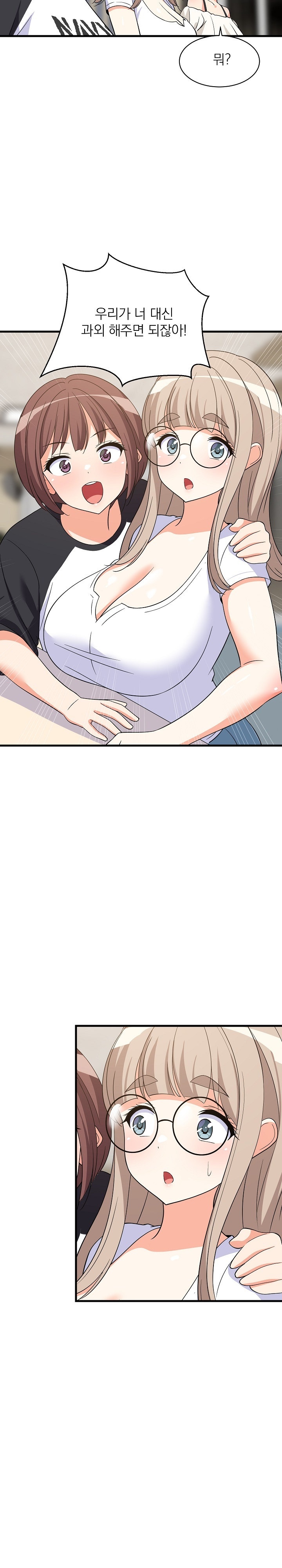 18+ College Grades Skyrocketing Raw Chapter 39 page 26