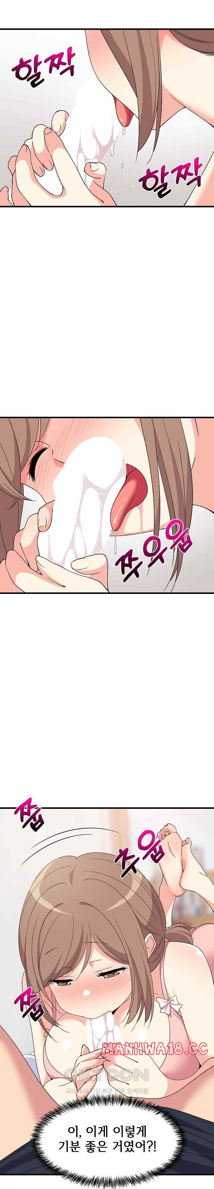18+ College Grades Skyrocketing Raw Chapter 4 page 5