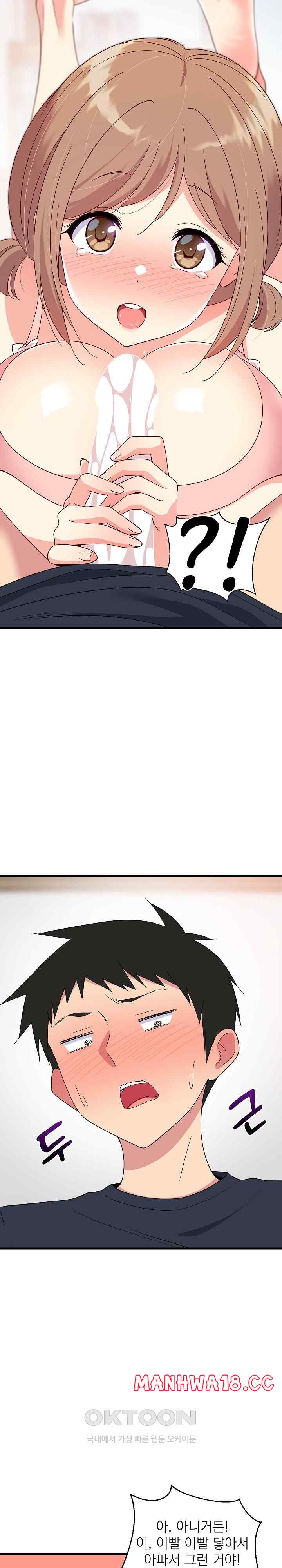 18+ College Grades Skyrocketing Raw Chapter 4 page 12