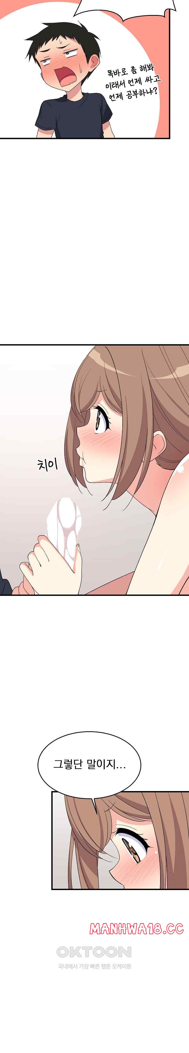 18+ College Grades Skyrocketing Raw Chapter 4 page 13