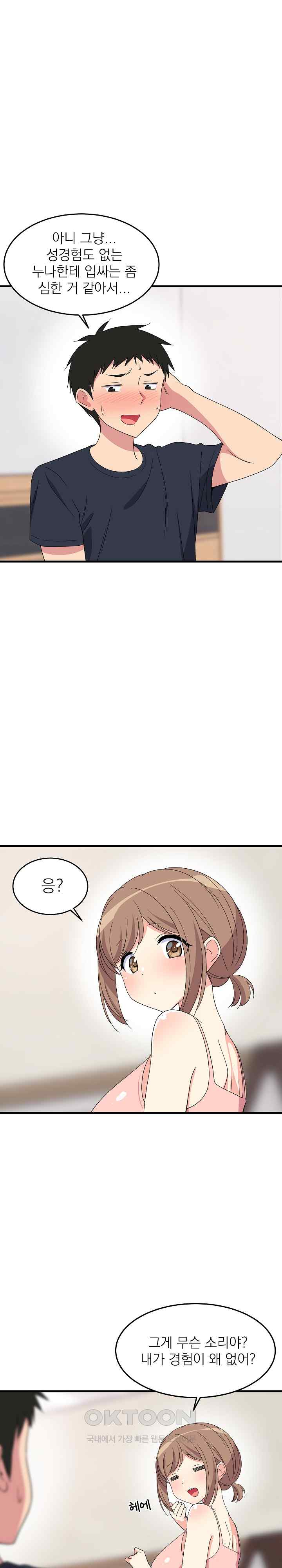 18+ College Grades Skyrocketing Raw Chapter 4 page 22