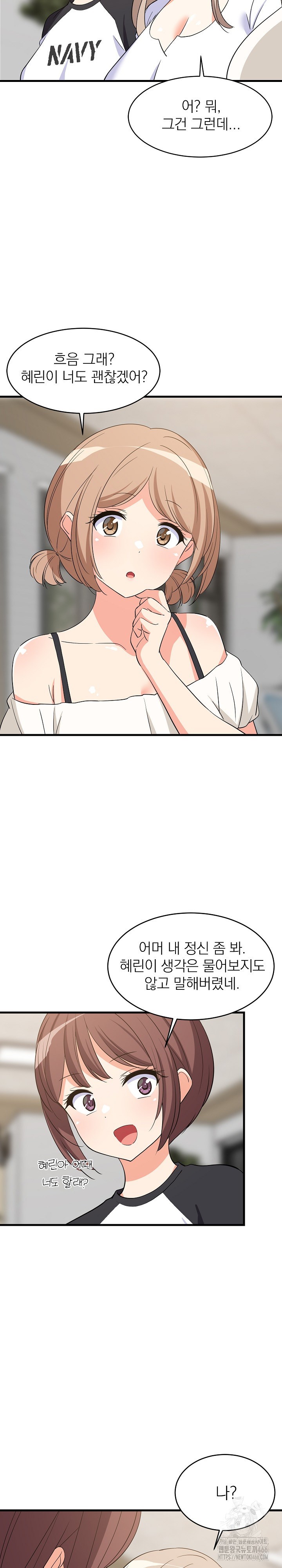 18+ College Grades Skyrocketing Raw Chapter 40 page 3