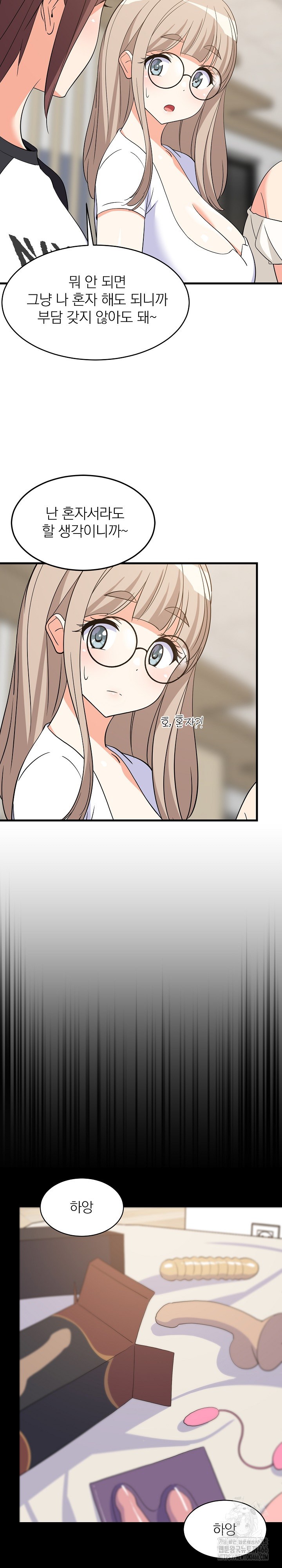 18+ College Grades Skyrocketing Raw Chapter 40 page 4
