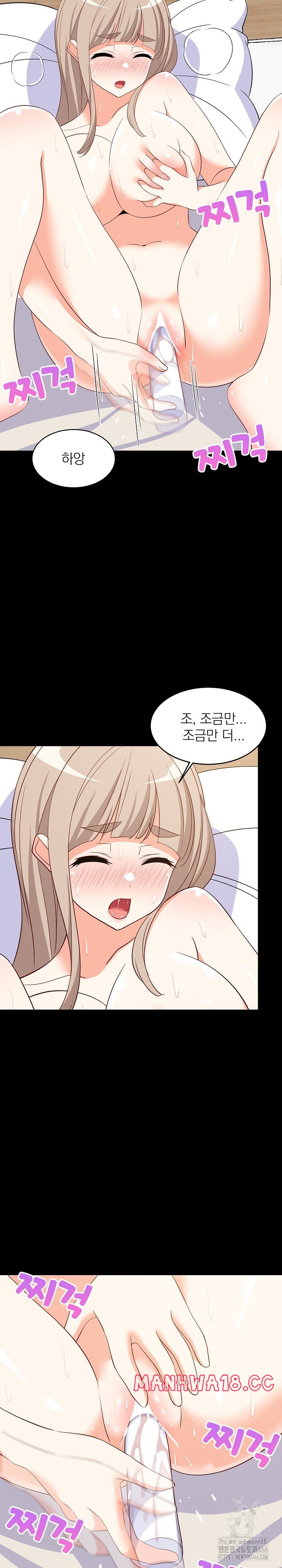 18+ College Grades Skyrocketing Raw Chapter 40 page 6