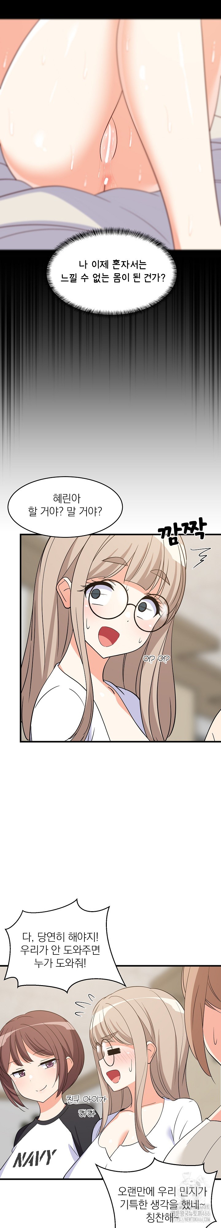 18+ College Grades Skyrocketing Raw Chapter 40 page 10