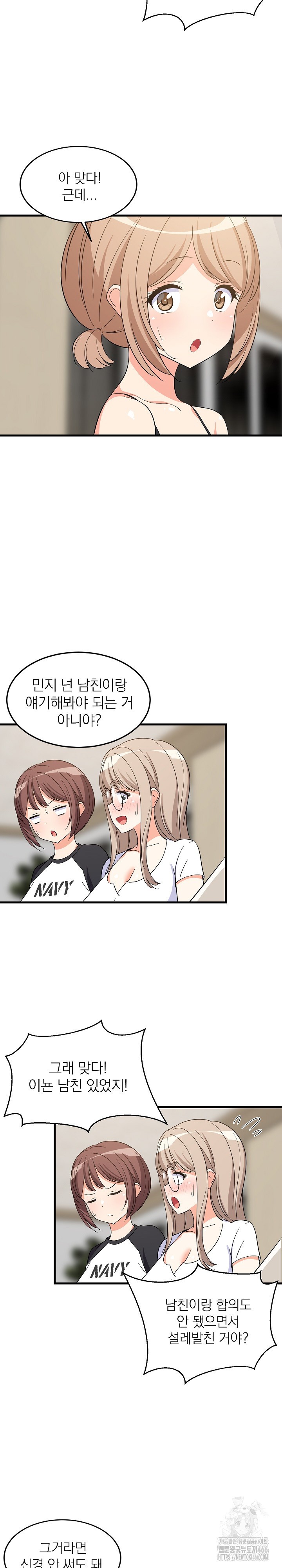 18+ College Grades Skyrocketing Raw Chapter 40 page 11