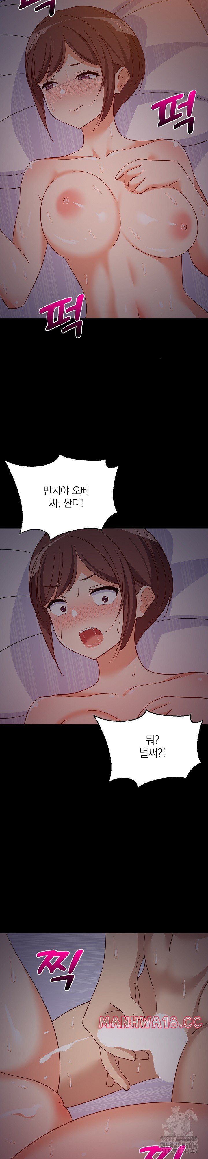 18+ College Grades Skyrocketing Raw Chapter 40 page 14