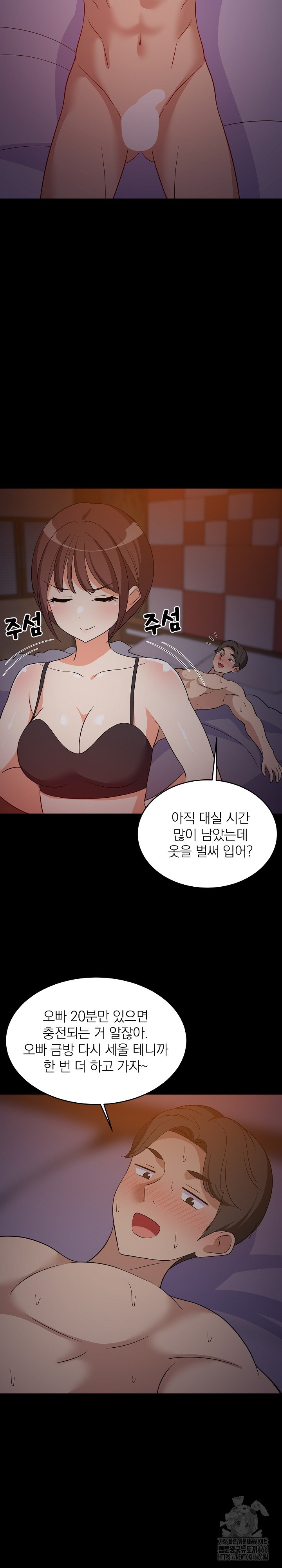 18+ College Grades Skyrocketing Raw Chapter 40 page 16