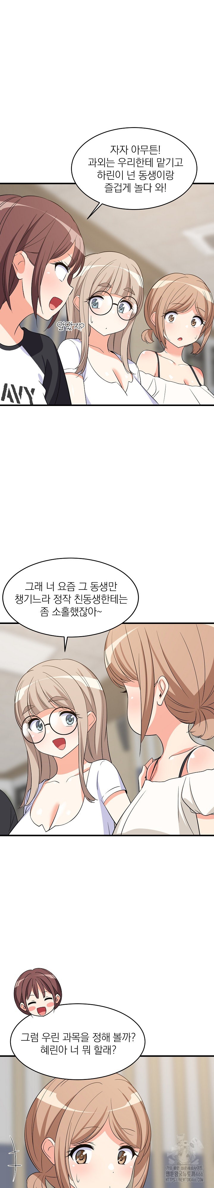 18+ College Grades Skyrocketing Raw Chapter 40 page 24