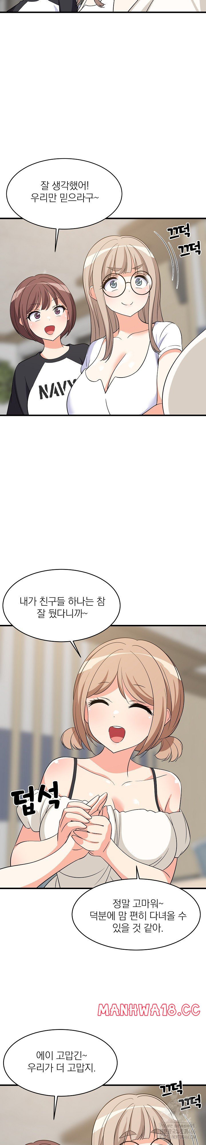 18+ College Grades Skyrocketing Raw Chapter 40 page 27
