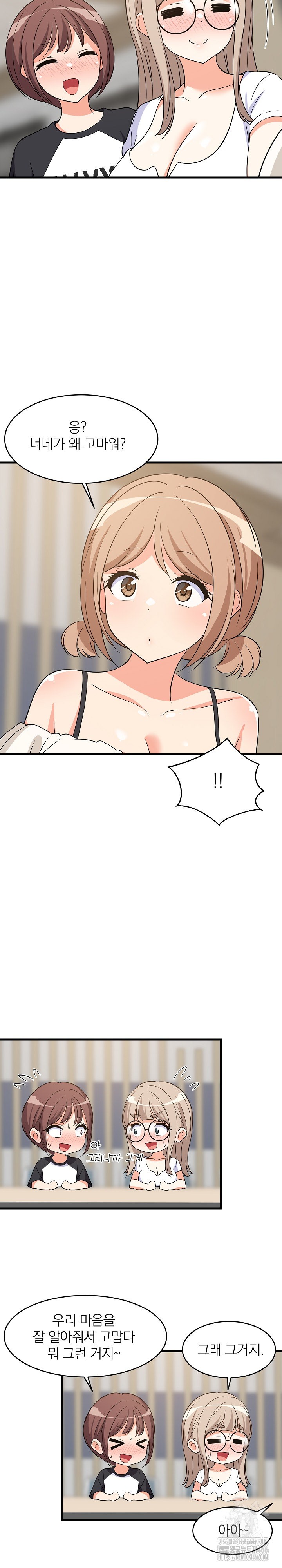 18+ College Grades Skyrocketing Raw Chapter 40 page 28