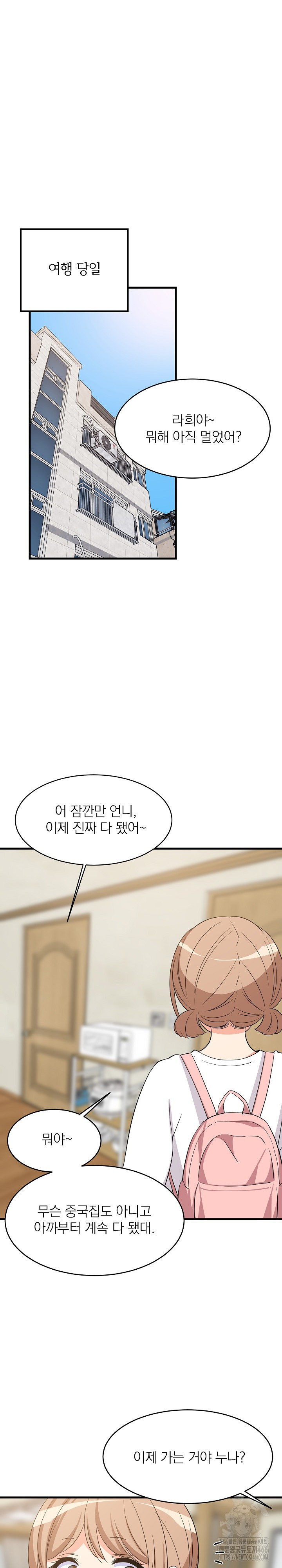 18+ College Grades Skyrocketing Raw Chapter 41 page 1