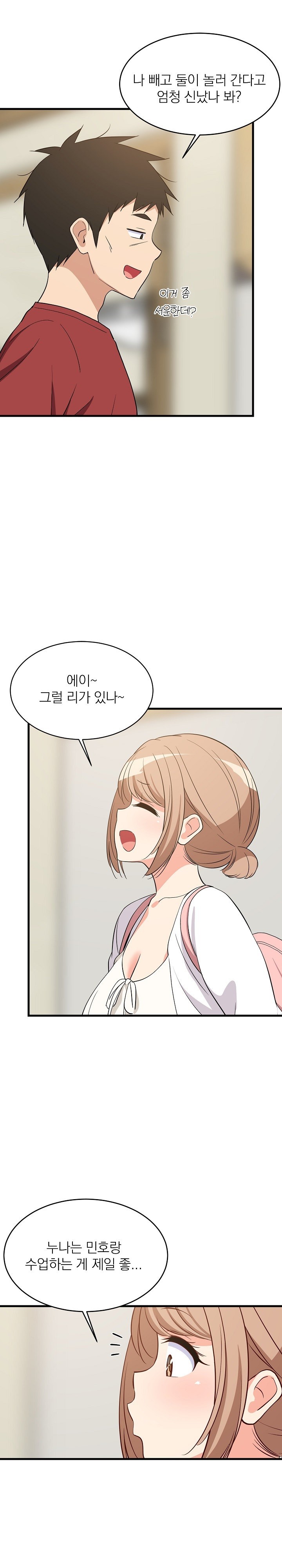18+ College Grades Skyrocketing Raw Chapter 41 page 3