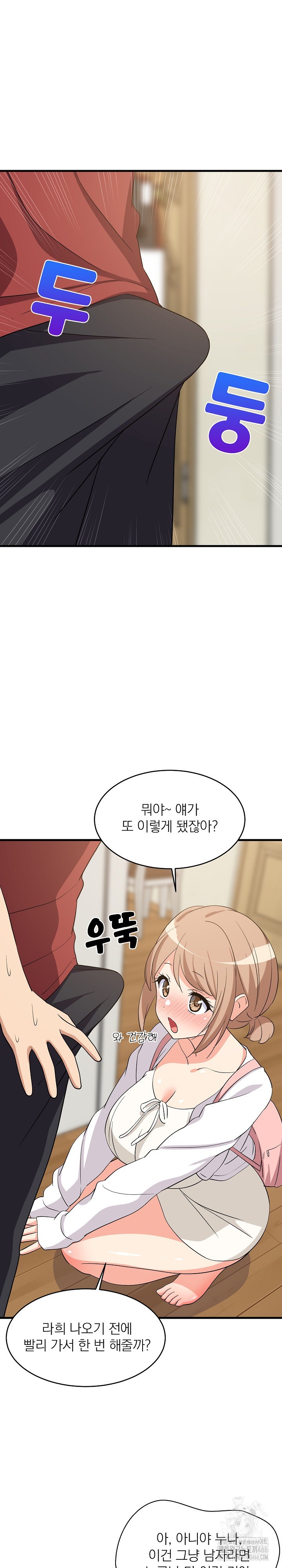 18+ College Grades Skyrocketing Raw Chapter 41 page 4