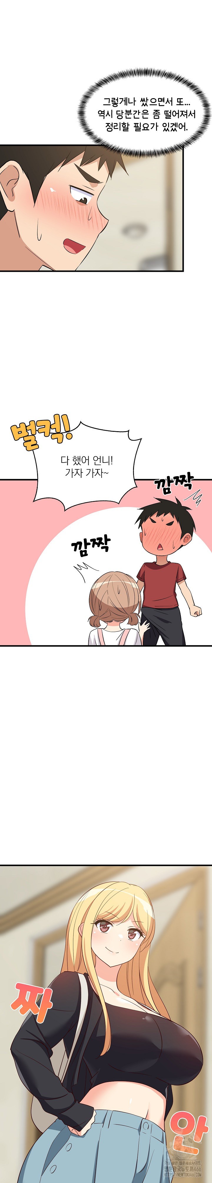 18+ College Grades Skyrocketing Raw Chapter 41 page 8