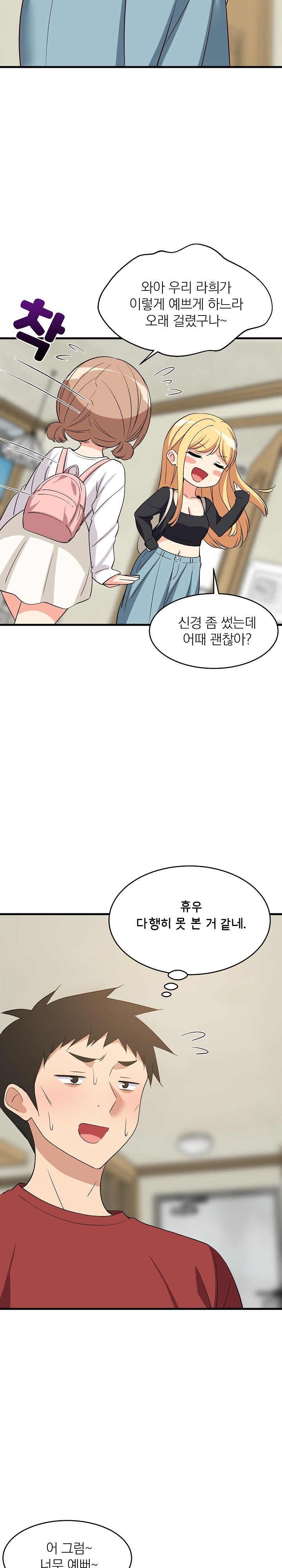 18+ College Grades Skyrocketing Raw Chapter 41 page 9
