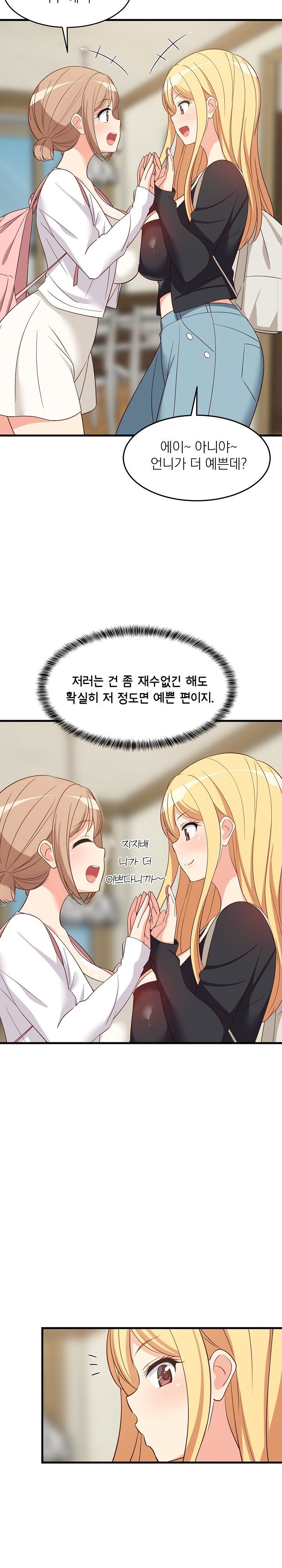 18+ College Grades Skyrocketing Raw Chapter 41 page 10
