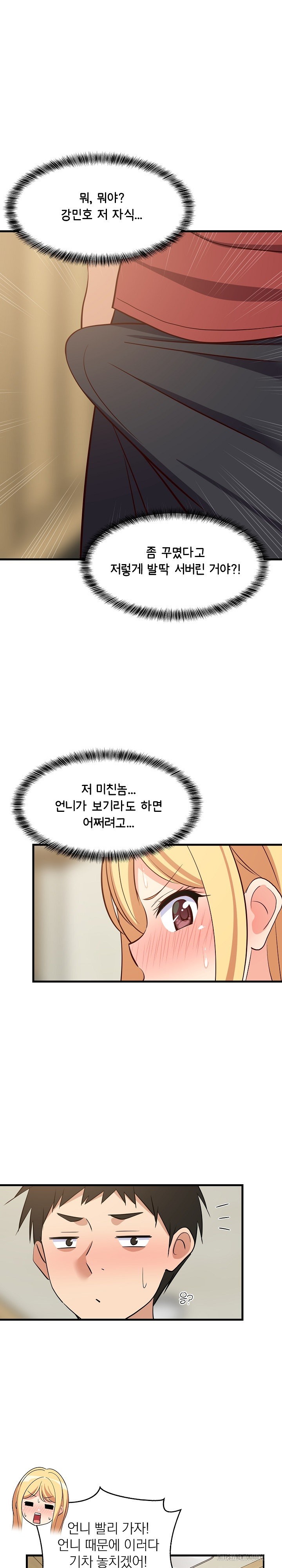 18+ College Grades Skyrocketing Raw Chapter 41 page 11