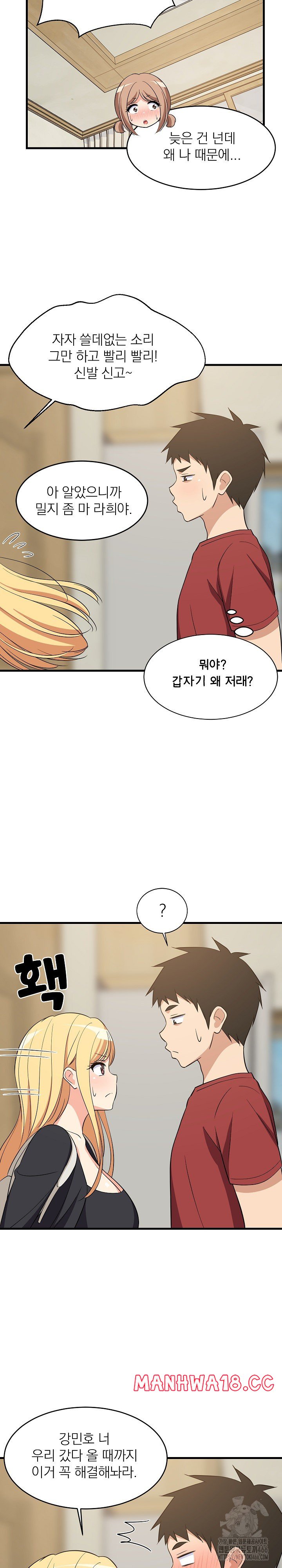 18+ College Grades Skyrocketing Raw Chapter 41 page 12