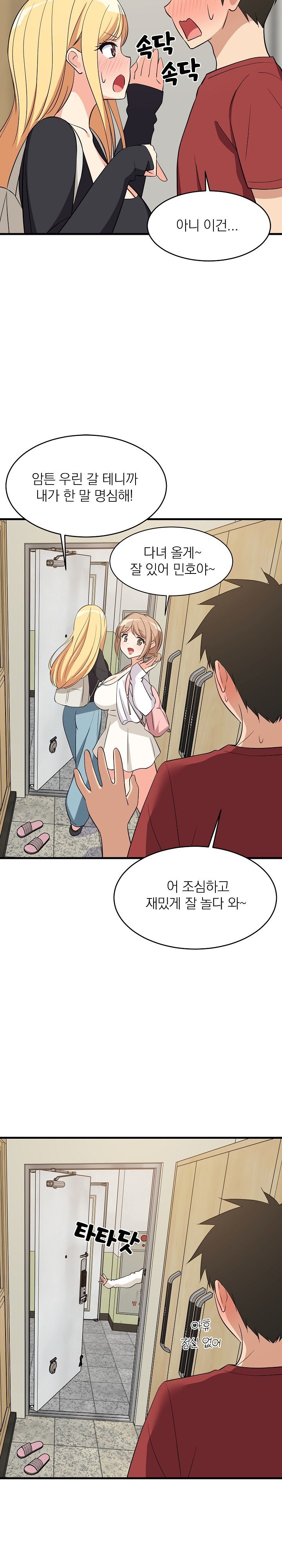 18+ College Grades Skyrocketing Raw Chapter 41 page 13
