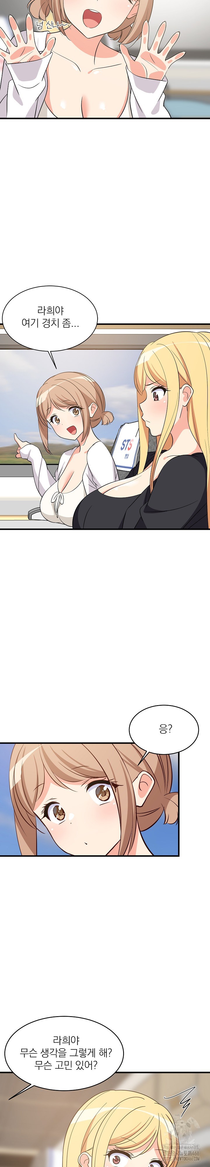 18+ College Grades Skyrocketing Raw Chapter 41 page 16