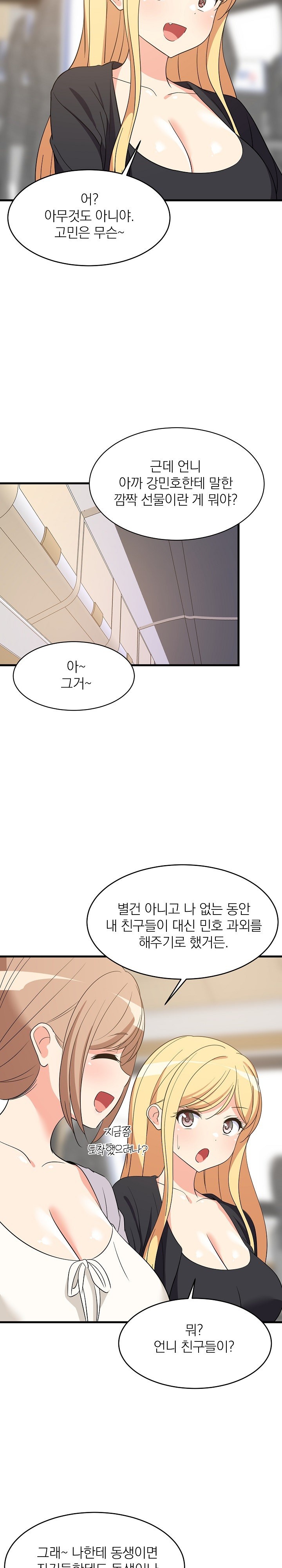 18+ College Grades Skyrocketing Raw Chapter 41 page 17