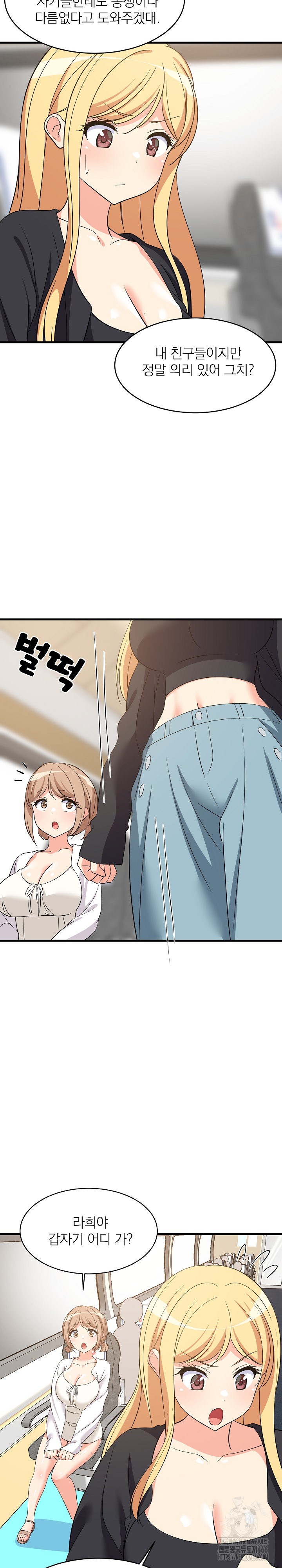 18+ College Grades Skyrocketing Raw Chapter 41 page 18