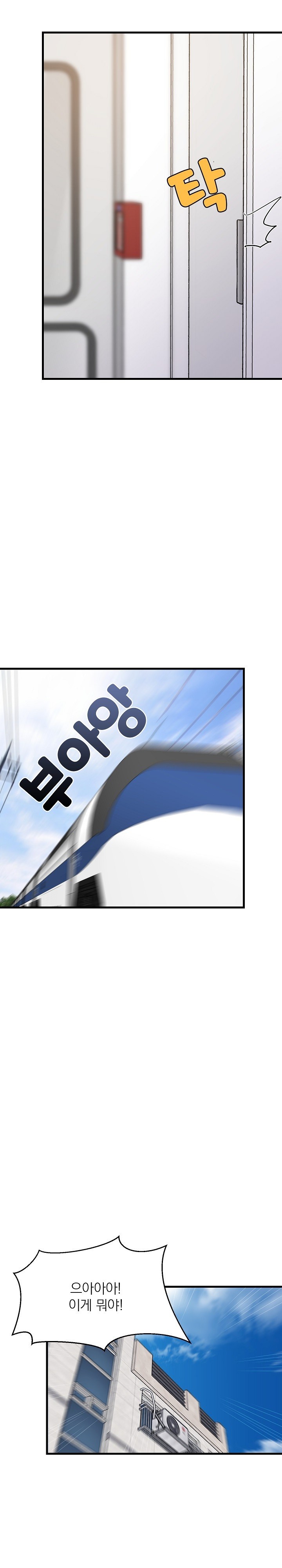 18+ College Grades Skyrocketing Raw Chapter 41 page 20