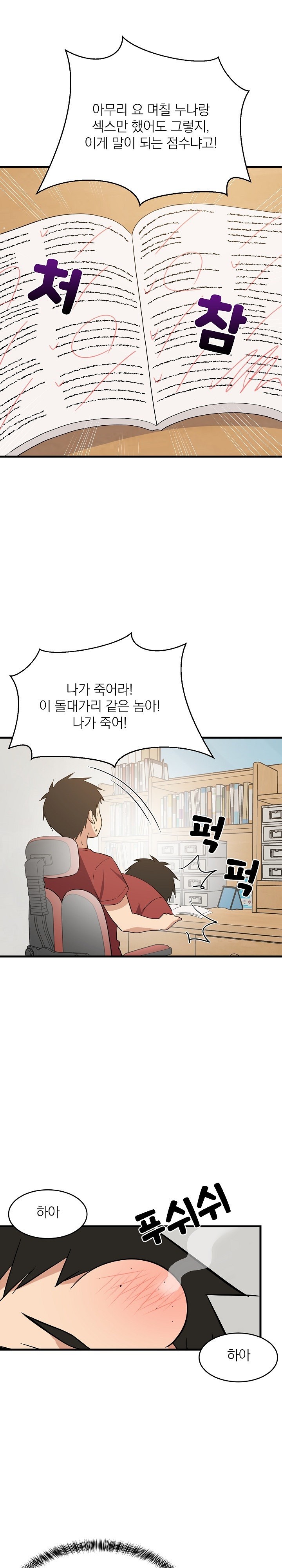 18+ College Grades Skyrocketing Raw Chapter 41 page 21