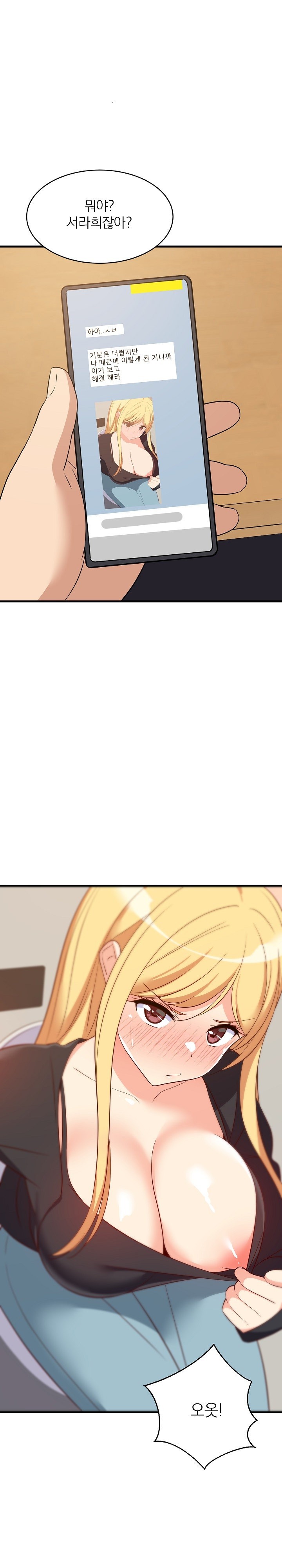 18+ College Grades Skyrocketing Raw Chapter 41 page 23