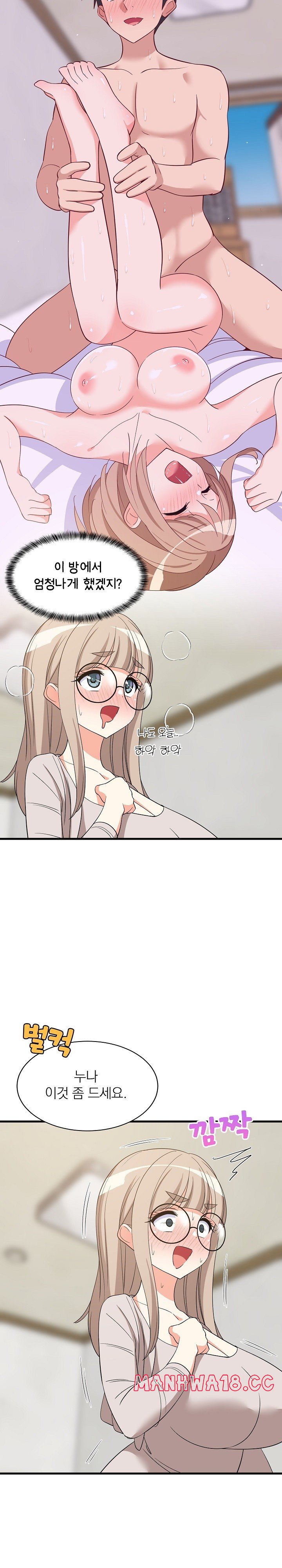 18+ College Grades Skyrocketing Raw Chapter 42 page 3