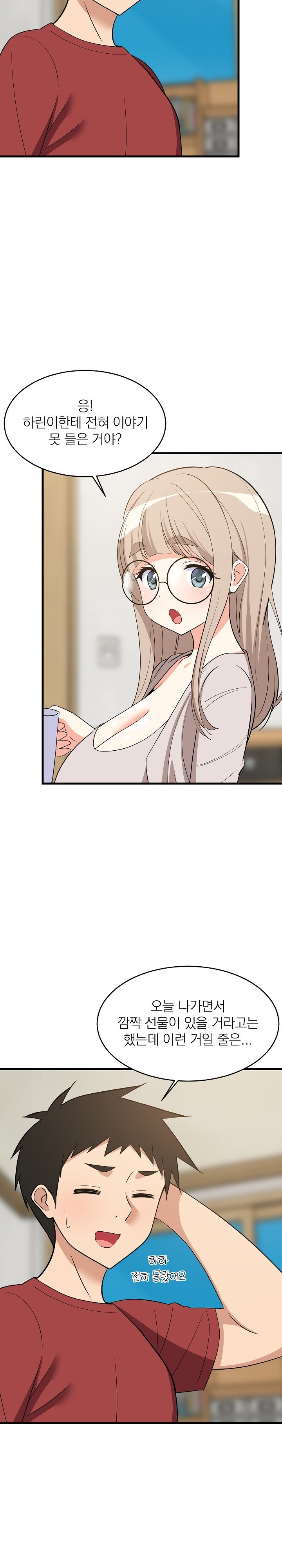 18+ College Grades Skyrocketing Raw Chapter 42 page 5