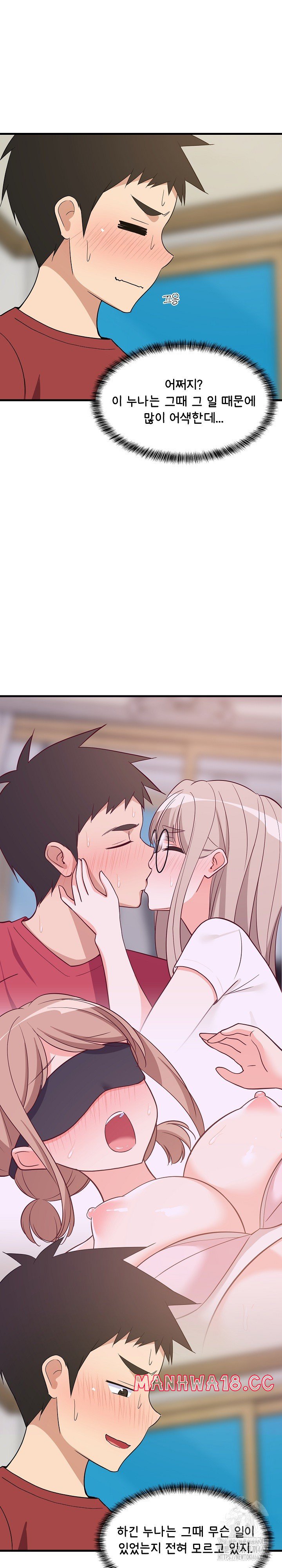 18+ College Grades Skyrocketing Raw Chapter 42 page 6
