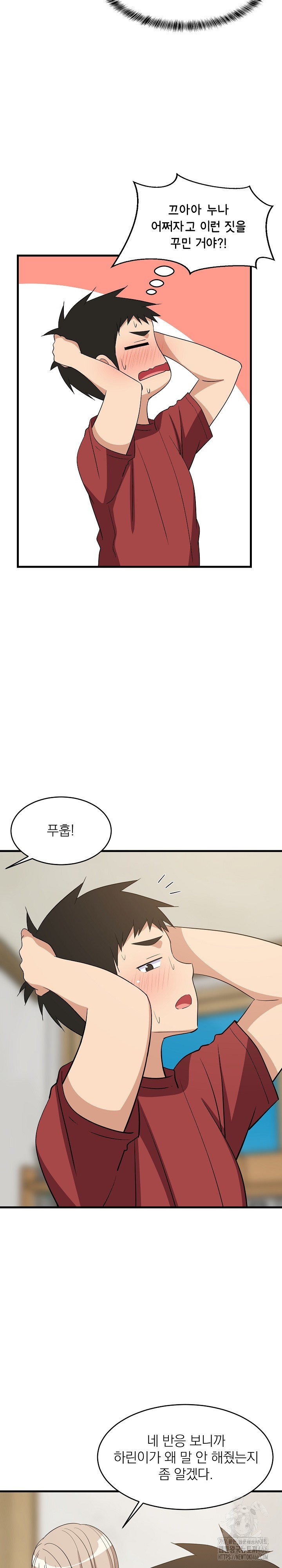 18+ College Grades Skyrocketing Raw Chapter 42 page 7