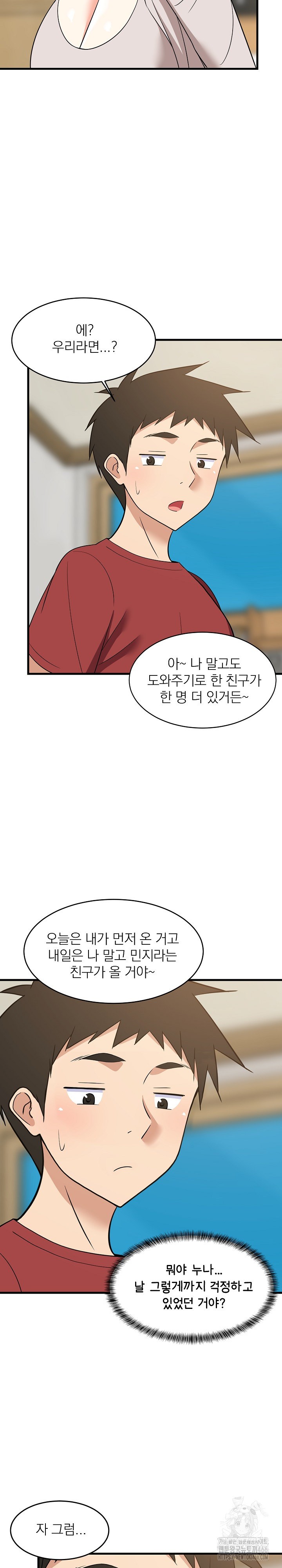 18+ College Grades Skyrocketing Raw Chapter 42 page 9