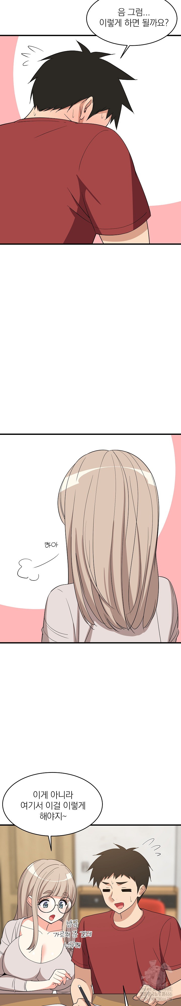18+ College Grades Skyrocketing Raw Chapter 42 page 13