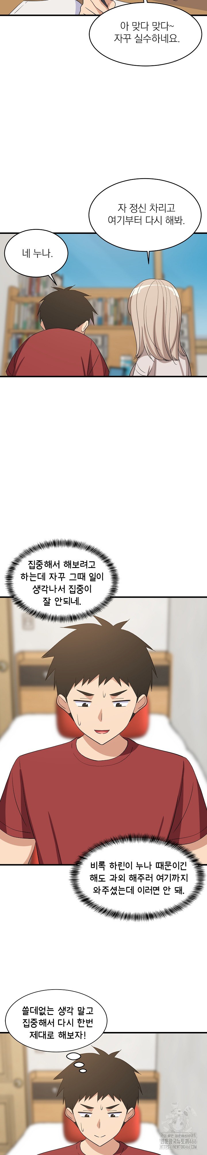 18+ College Grades Skyrocketing Raw Chapter 42 page 14