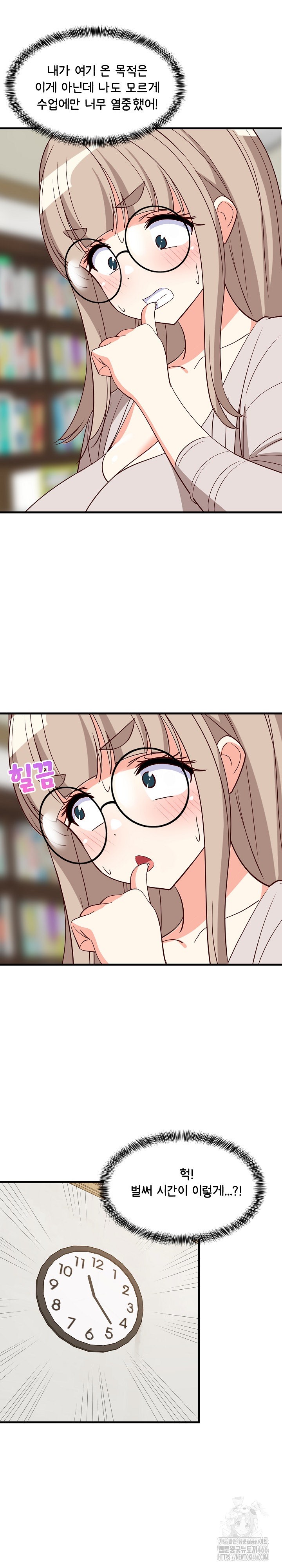 18+ College Grades Skyrocketing Raw Chapter 42 page 16