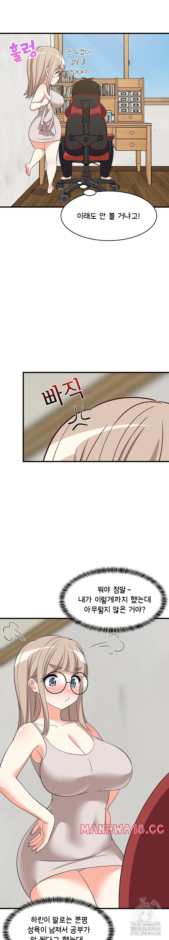 18+ College Grades Skyrocketing Raw Chapter 42 page 21