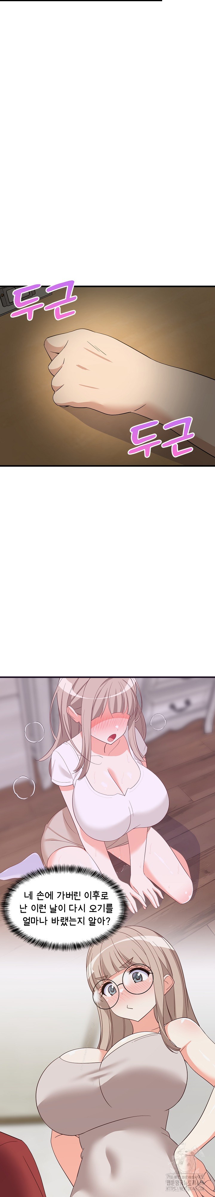 18+ College Grades Skyrocketing Raw Chapter 42 page 23