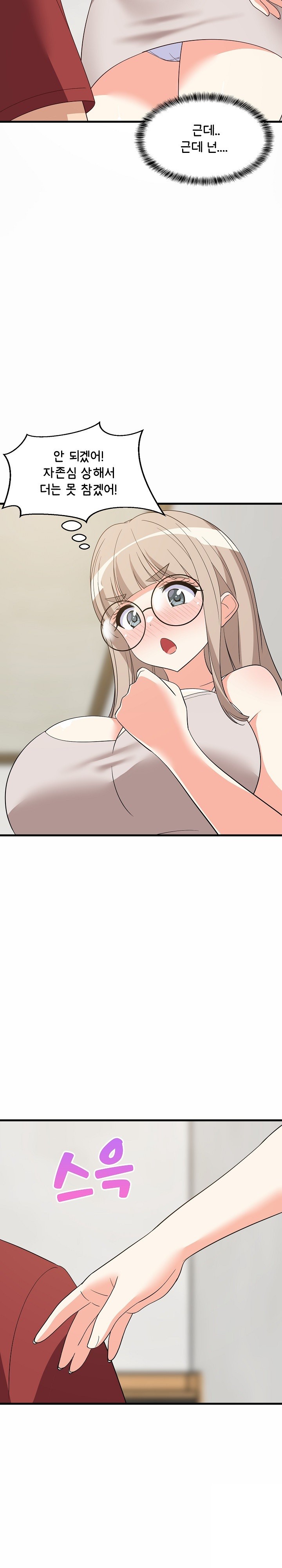 18+ College Grades Skyrocketing Raw Chapter 42 page 24