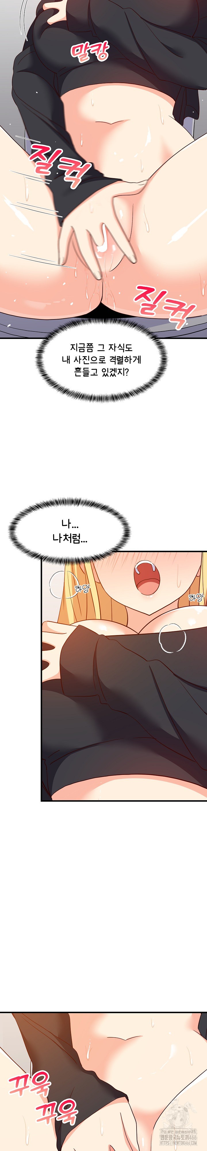 18+ College Grades Skyrocketing Raw Chapter 43 page 4