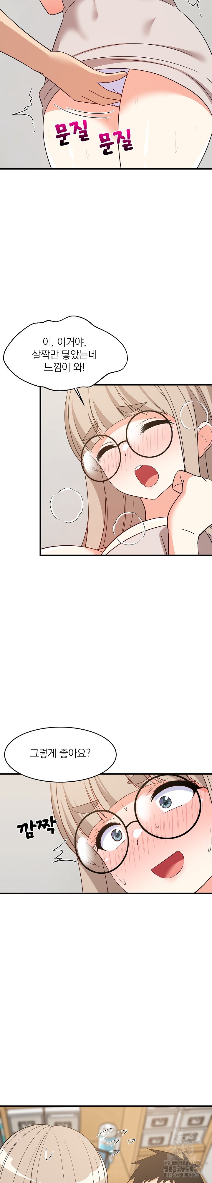 18+ College Grades Skyrocketing Raw Chapter 43 page 11